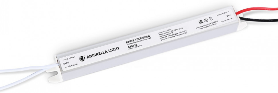 Блок питания Illumination GS8622 Ambrella