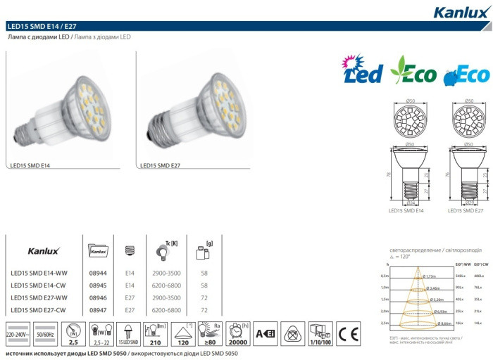 Лампочка рефлекторная LED15 8947 Kanlux