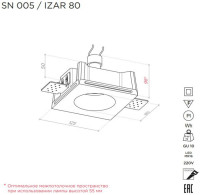 Точечный светильник IZAR SN 005 Stellanova
