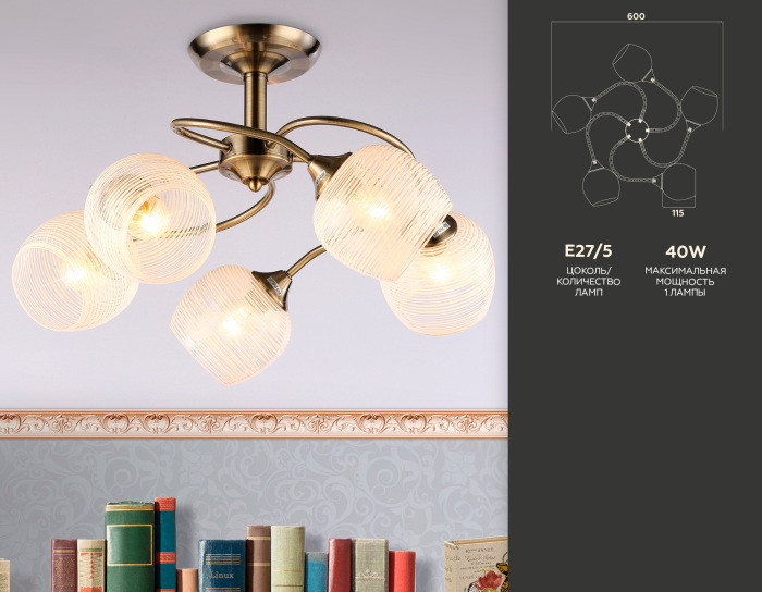 Потолочная люстра Traditional TR3199 Ambrella