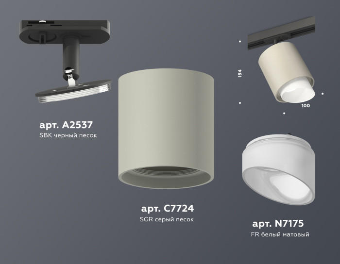 Трековый светильник TECHNO SPOT XT7724001 Ambrella