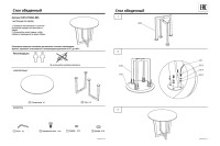 Стол обеденный Pearl White круглый белый/золото