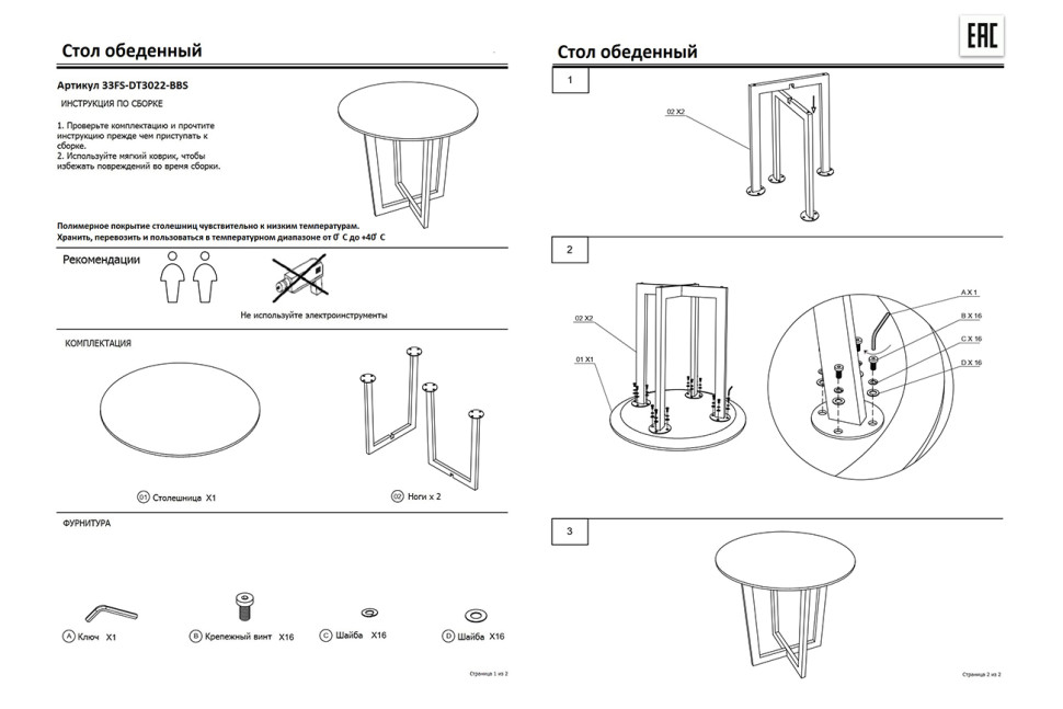 Стол обеденный Pearl White круглый белый/золото