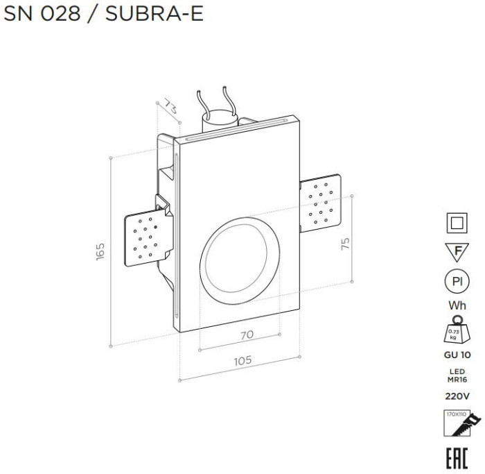 Подсветка для лестниц и ступеней SUBRA SN 028 Stellanova