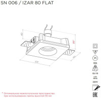 Точечный светильник IZAR SN 006 Stellanova