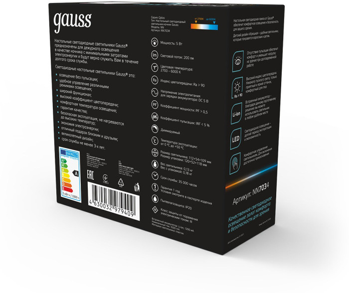 Ночник  NN7034 Gauss