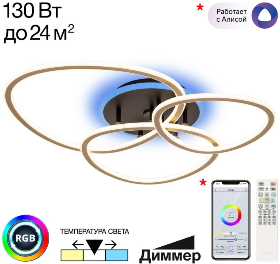 Потолочная люстра Trio CL215B132 Citilux