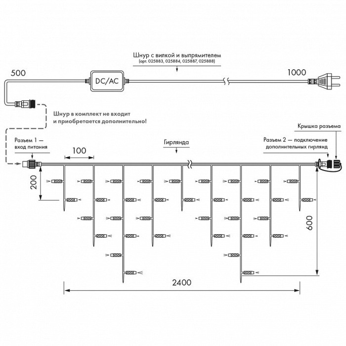 Гирлянда CLASSIC 034917 Ardecoled