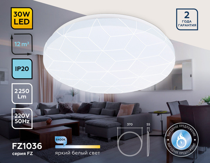 Потолочный светильник ORBITAL FZ1036 Ambrella