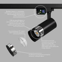 Трековый светильник SOLID KOPER DK6451-BK Denkirs