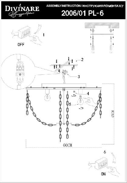 Потолочная люстра Aurora 2006/01 PL-6 Divinare