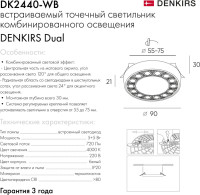 Точечный светильник Dual DK2440-WB Denkirs