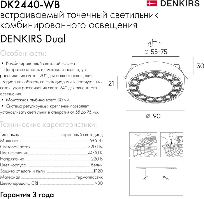 Точечный светильник Dual DK2440-WB Denkirs
