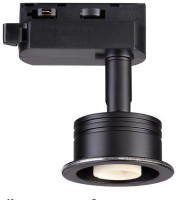 Корпус трековый Unit 370608 Novotech