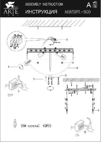 Потолочный светильник Cintura A6859PL-3GO Arte Lamp