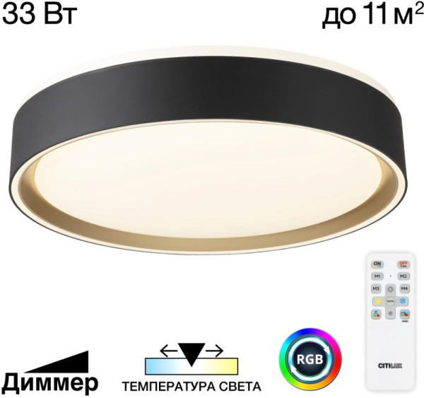 Потолочный светильник Boss CL751251G Citilux