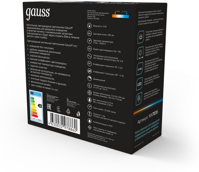 Ночник  NN7036 Gauss