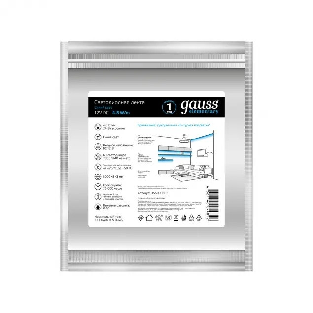 Светодиодная лента Elementary 355000505 Gauss
