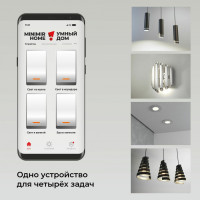 Wi-Fi реле 76005/00 Elektrostandard