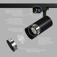 Трековый светильник SOLID KOPER DK6453-BK Denkirs