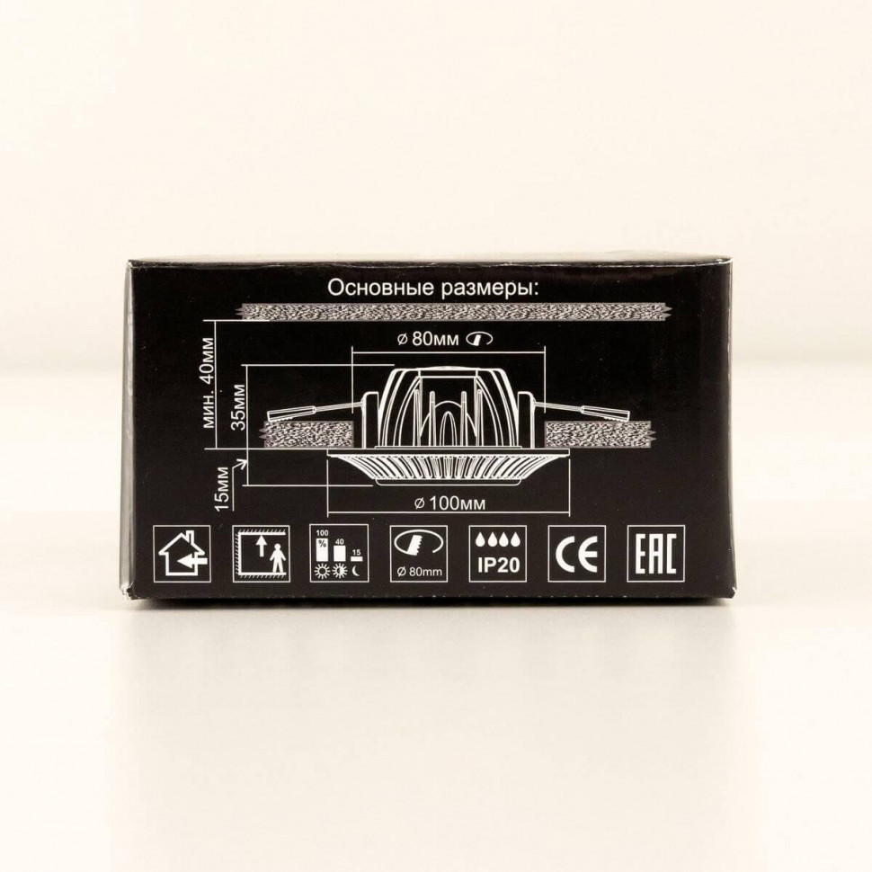 Встраиваемый светодиодный светильник Citilux Боска CLD041NW3