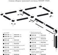 Накладка SMART BASE TR2010-BK Denkirs Накладка SMART BASE TR2010-BK Denkirs