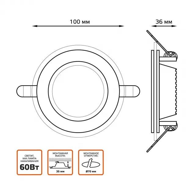Точечный светильник Glass 947111106 Gauss