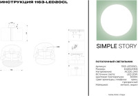Потолочная люстра 1163 1163-LED20CL Simple Story