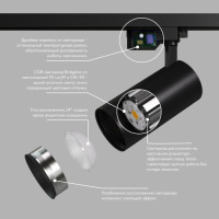 Трековый светильник SOLID KOPER DK6455-BK Denkirs