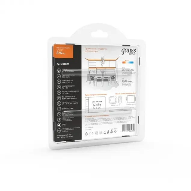 Светодиодная лента Basic BT024 Gauss