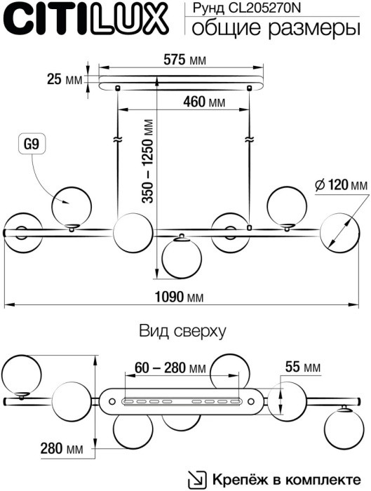 Подвесной светильник Рунд CL205270N Citilux