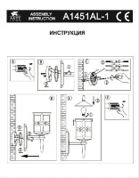 Настенный фонарь уличный Persia A1451AL-1BK Arte Lamp Настенный фонарь уличный Persia A1451AL-1BK Arte Lamp