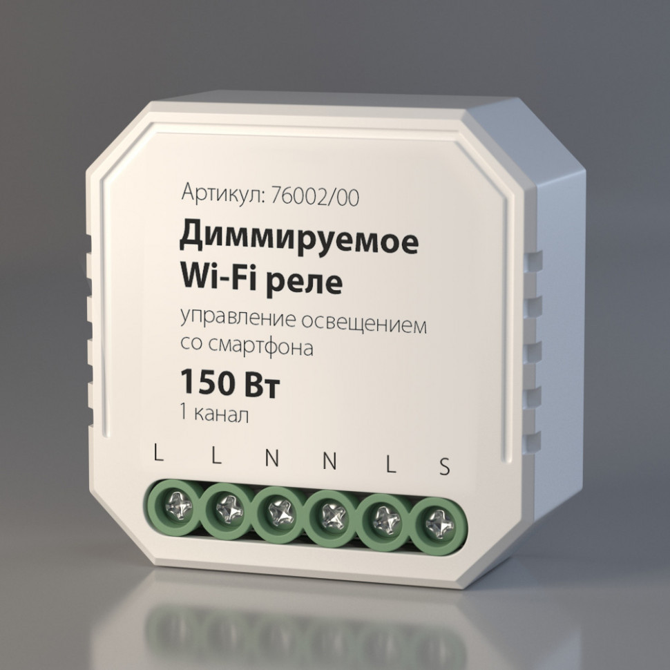 Wi-Fi реле WF 76002/00 Elektrostandard