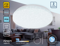 Потолочный светильник ORBITAL FZ1071 Ambrella