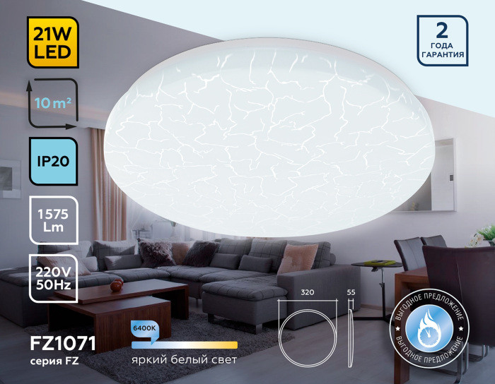 Потолочный светильник ORBITAL FZ1071 Ambrella