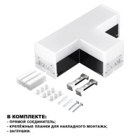 Светильник-соединитель T-образный Novotech Over Bits 359115 Светильник-соединитель T-образный Novotech Over Bits 359115