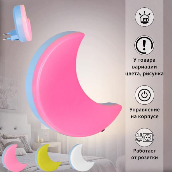 Ночник  03434-0.2-01 Reluce