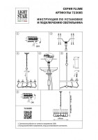 Подвесная люстра Lightstar Flume 723085 Подвесная люстра Lightstar Flume 723085