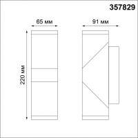 Уличный настенный светодиодный светильник Novotech Street Kaimas 357829 Уличный настенный светодиодный светильник Novotech Street Kaimas 357829
