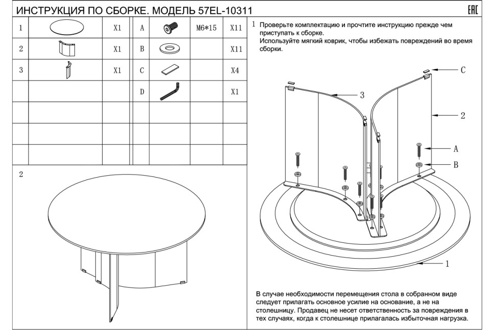 Столик журнальный искусственный мрамор черный