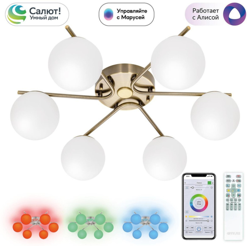 Потолочная люстра Адам Смарт CL228A163 Citilux