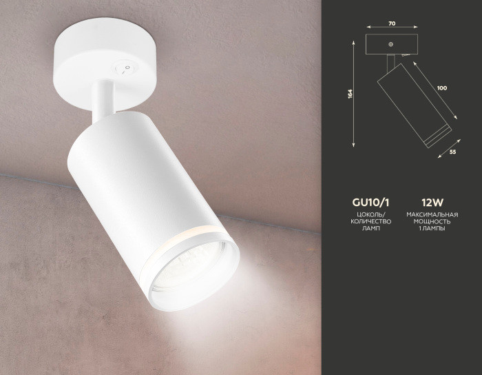 Спот TECHNO SPOT TA120 Ambrella