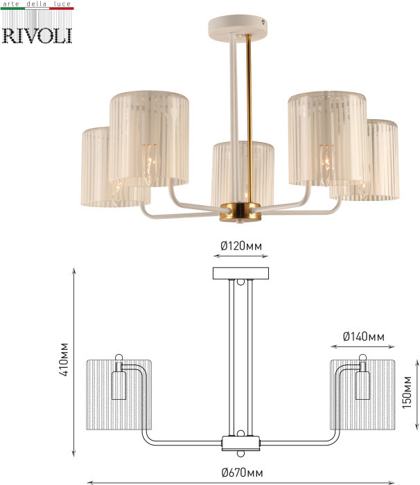 Потолочная люстра Evonne 2088-305 Rivoli