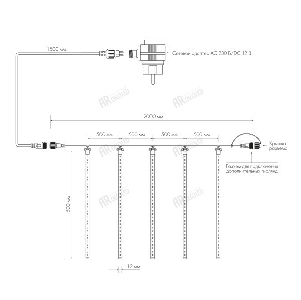 Гирлянда CLASSIC 026047 Ardecoled