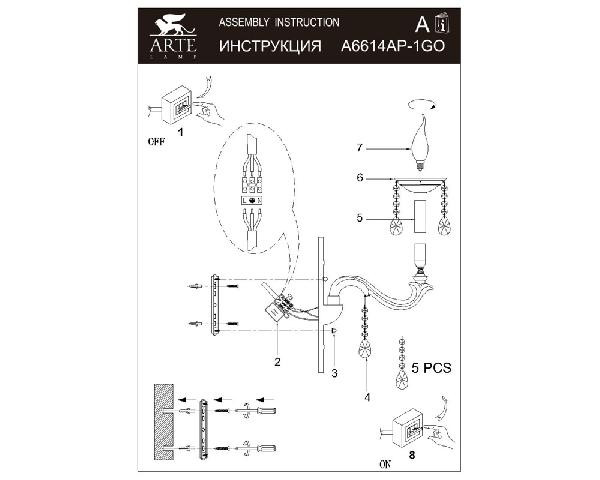 Бра Ricco A6614AP-1GO Arte Lamp