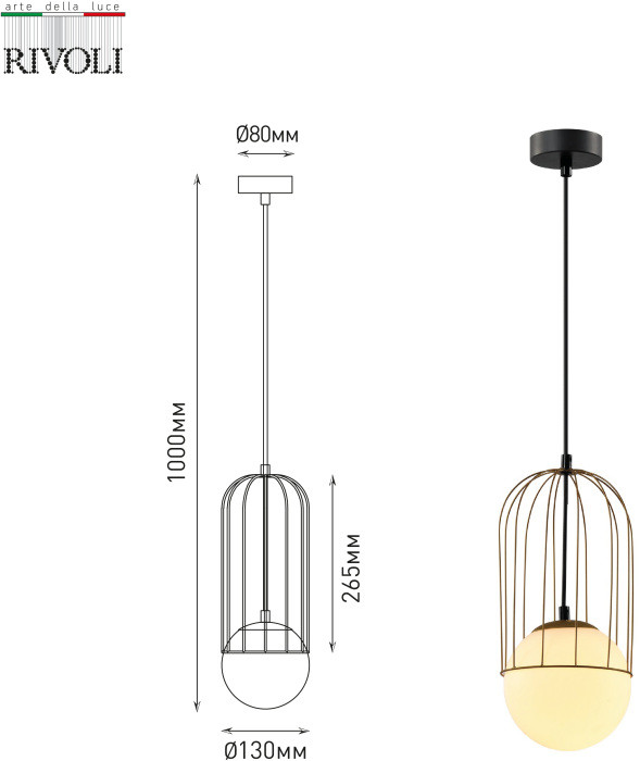 Подвесной светильник Bethany 4107-201 Rivoli
