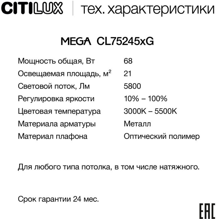 Потолочный светильник Mega CL752451G Citilux