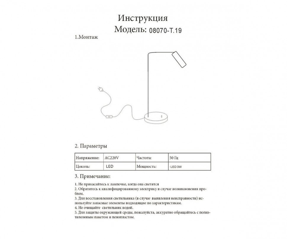 Настольная светодиодная лампа Kink Light Алери 08070-T,19