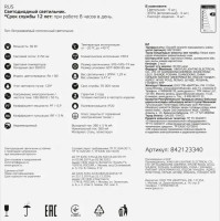 Светодиодная панель 842123340 Gauss Светодиодная панель 842123340 Gauss