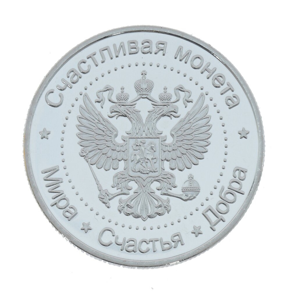 Изделие декоративное "Монета", L4,5 W4,5 H0,5 см